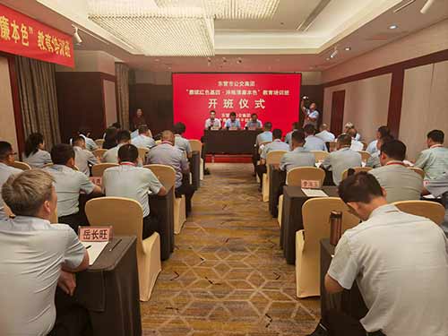 东营公交西柏坡培训开班仪式启新程