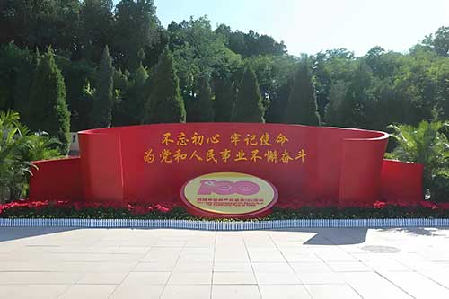 党员干部西柏坡红色研学 党员干部西柏坡红色研学