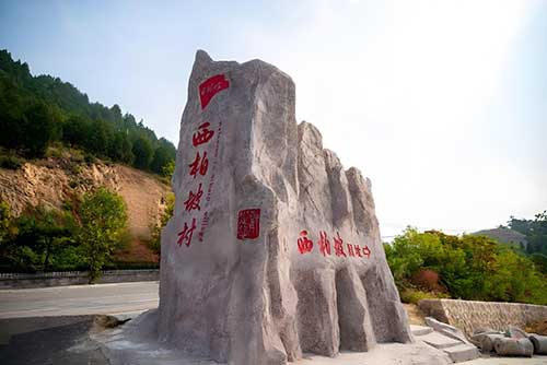 赴西柏坡红色教育基地党建培训