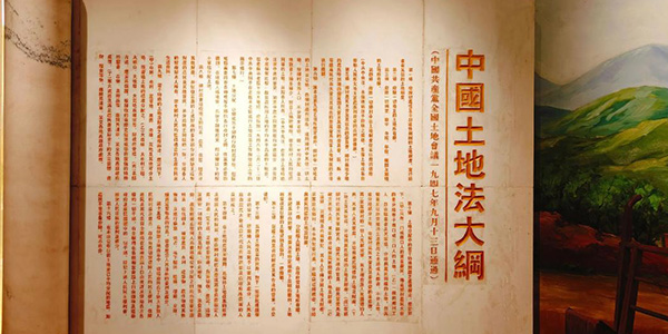 西柏坡