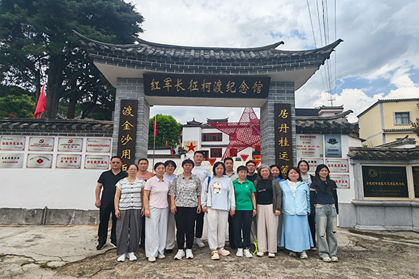 循迹云岭红色根脉 河北某学院马院滇西北实景思政研修铸魂育人
