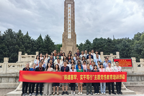 某公司赴塞罕坝开展党性教育 铸魂砺志践行实干担当
