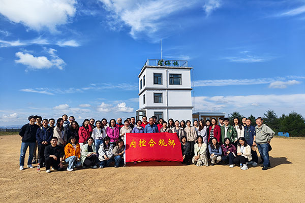 荒原变林海 精神铸丰碑 —— 某公司塞罕坝主题研学培训班纪实