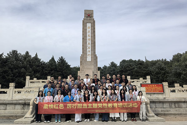 踏寻红色热土淬炼党性 某银行 “赓续红色 厉行担当” 培训圆满收官